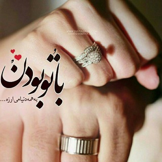 Telegram profile photo for ★♥ عِّشِّقِّ هِّاِّیِّ آتِّشِّیِّنِّ ♥★
