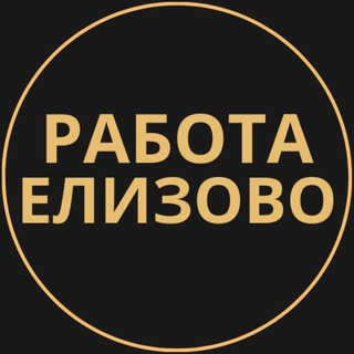 Telegram group profile photo for Вакансии в Елизово