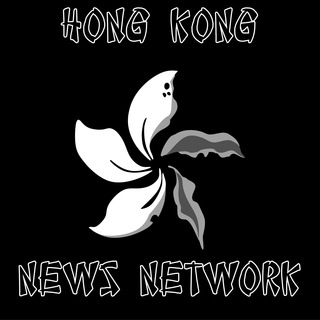 Telegram profile photo for Hong Kong News Network 🇭🇰🏴