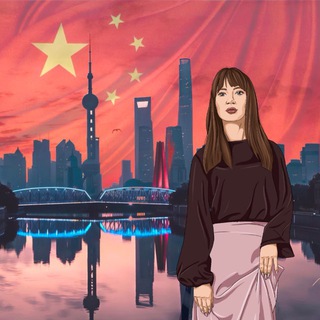 Telegram profile photo for DinChina | Китайский язык