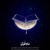 Telegram profile photo for کانون فرهنگی مسجدولیعصر کد۱۱۴