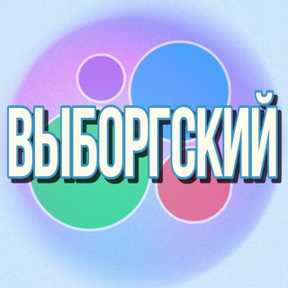 Telegram profile photo for 🛍️Барахолка Выборгский район Санкт-Петербург