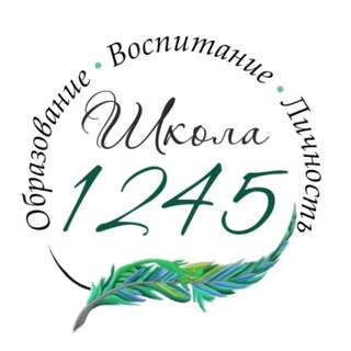 Telegram profile photo for Школа №1245 🎓