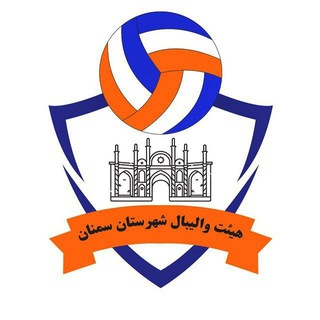 Telegram profile photo for هيئت واليبال شهرستان سمنان