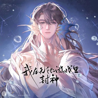 Telegram profile photo for archive | daily x cf i became a god in a horror game