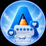 Telegram profile photo for رضایت های آویرا