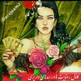 Telegram profile photo for لبخند رضایت مشتریان فال آس جام