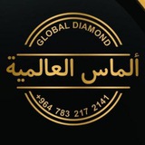 Telegram profile photo for شركة ألماس العالمية