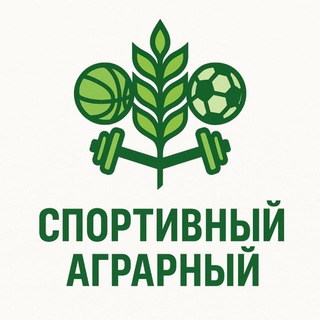 Telegram profile photo for Спортивный АГРАРНЫЙ