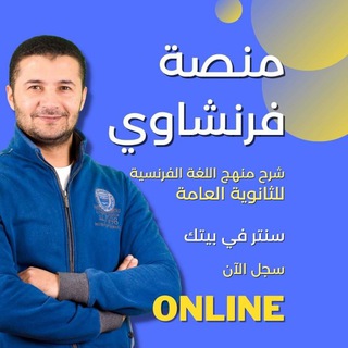 Telegram profile photo for فرنشاوي📝