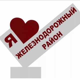 Telegram profile photo for Администрация Железнодорожного района г. Чита