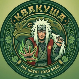 Telegram profile photo for КвАкУшА 💚 🐸