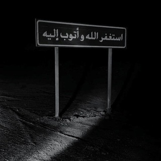 Telegram profile photo for ٱلْبَاقِيَاتُ ٱلصَّالِحَاتُ ♡