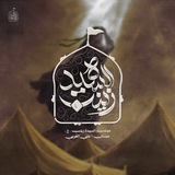 Telegram profile photo for موكب السيدة زينب {عليها السلام}