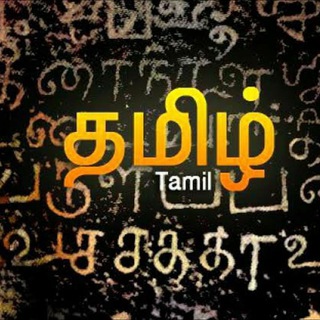 Telegram profile photo for Learn Tamil
