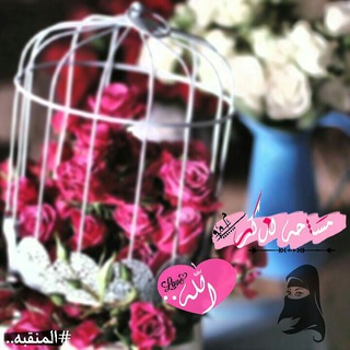 Telegram profile photo for ☆彡مساحه لذكر الله☆彡