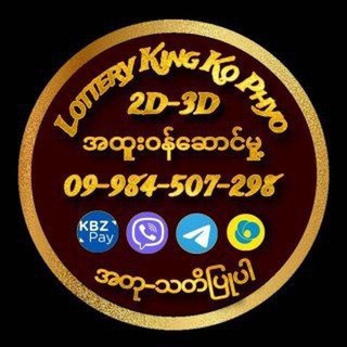 Telegram profile photo for Lottery King Ko Phyo