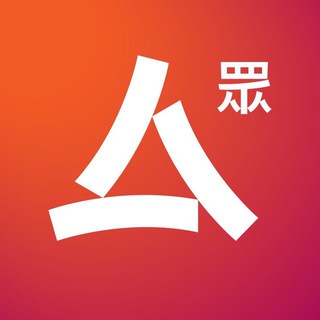 Telegram profile photo for 眾新聞