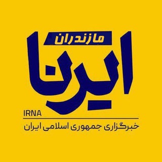 Telegram profile photo for ایرنا مازندران