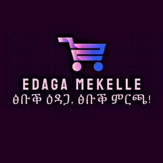 Telegram profile photo for ዕዳጋ መቐለ