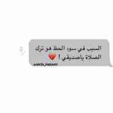 Telegram profile photo for القارئ اسلام صبحي 😴❤️