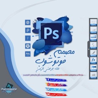 Telegram profile photo for مـــصــمــــم فـــوتــوشـــوب