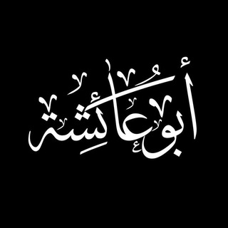 Telegram profile photo for ليطمئن قلبي