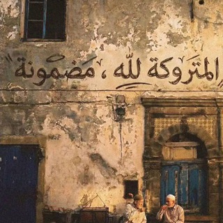 Telegram profile photo for جّروٌبًآتٌ دٍيَنِيَهّ قُرآنِ کْريَمً🤍..