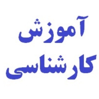 Telegram profile photo for آموزش کارشناسی دانشکده مهندسی برق علم و صنعت