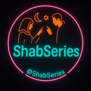 Telegram profile photo for سریالهای شب| SHABSERIES