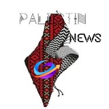 Telegram profile photo for (أخبار فلسطين لحظة بلحظة )Palestine News 🇵🇸