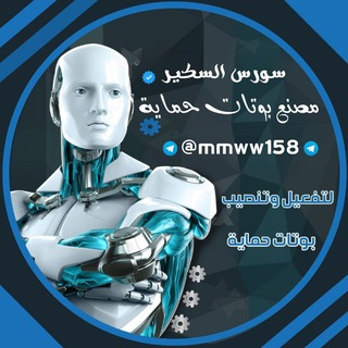 Telegram profile photo for سورس الـسـكيـر