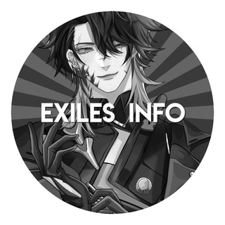 Telegram profile photo for 𝐈𝐍𝐅𝐎 :: 𝘦𝘹𝘪𝘭𝘦𝘴
