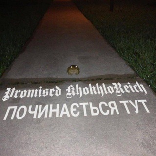 Telegram profile photo for PEKELNΔ SHITPOST ✙ | #УкрТґ
