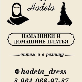 Telegram profile photo for Намазники опт Мадина Аргун_95🌹 мужской пол мимо!🛑🛑🛑замужем