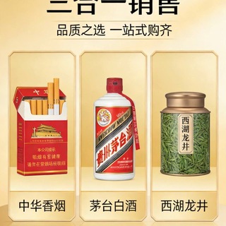 Telegram profile photo for 24H名烟名酒名茶