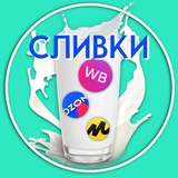 Telegram profile photo for Prosto_Slivki | КЭШБЕК | АКЦИИ | СКИДКИ | ХАЛЯВА| WB | OZON | ЯМ| МегаМаркет
