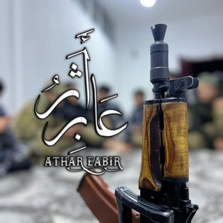 Telegram profile photo for أثر عابر..♡