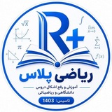 Telegram profile photo for واحد تبلیغات ریاضی پلاس