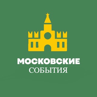 Telegram profile photo for Москва события