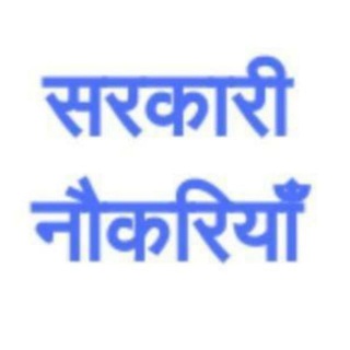 Telegram profile photo for सरकारी खबर
