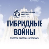 Telegram profile photo for Гибридные войны