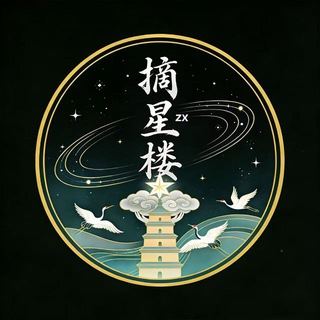 Telegram profile photo for 西安摘星楼修车交流群