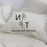 Telegram profile photo for Ивановский текстиль Сызрань