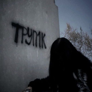 Telegram profile photo for Курево-плохо.