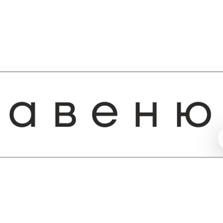 Telegram profile photo for БУТИК АВЕНЮ