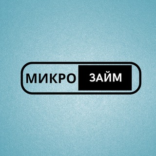 Telegram group profile photo for ПОЛУЧИТЕ ВЫГОДНЫЕ ЗАЙМЫ С НУЛЕВОЙ ПРОЦЕНТНОЙ СТАВКОЙ