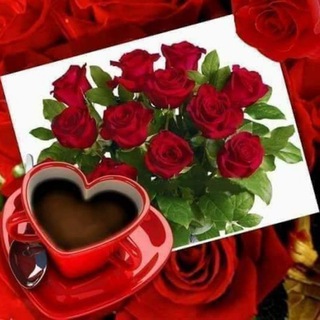 Telegram profile photo for ❤️ قهوتي وأنا ❤️