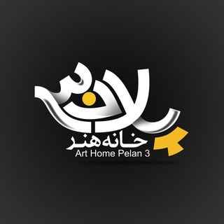 Telegram profile photo for پلان۳ |نماهنگ مداحی روضه