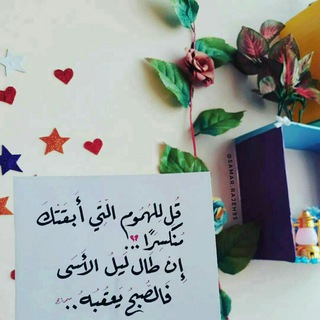 Telegram profile photo for الُفَرَدِوسَِِِِنَرَيَدِِِتْائبّوَن